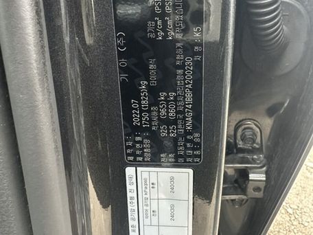 Kia K5, 2022 — photo 17
