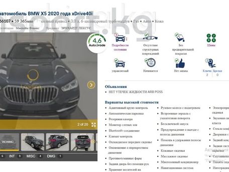 BMW X5, 2019 — 照片 12