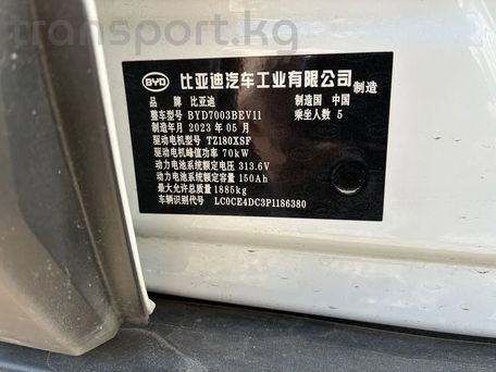BYD Yuan, 2023 — photo 7