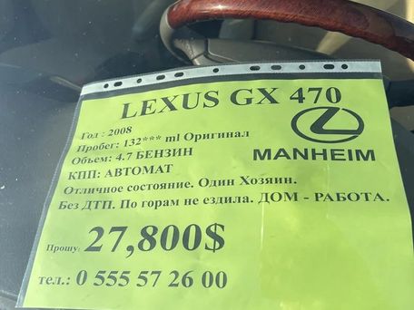 Lexus GX, 2008 — сүрөт 10