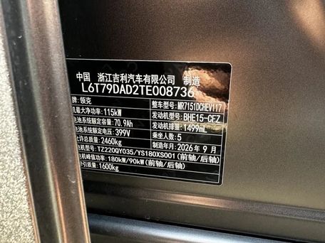 Lynk & Co 07, 2026 — photo 11