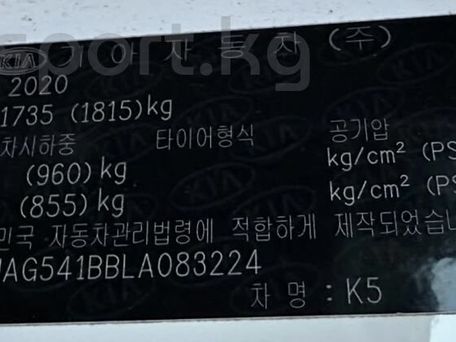 Kia K5, 2020 — photo 12