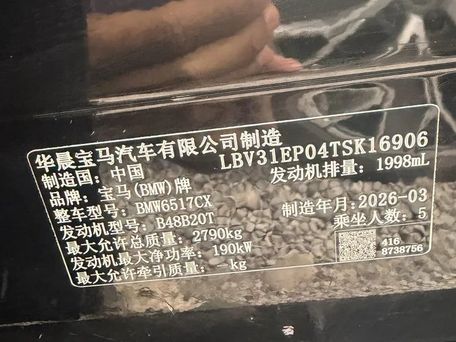 BMW X5, 2025 — 照片 6