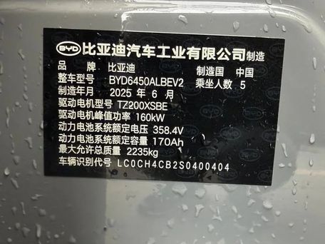 BYD Sea Lion 05, 2025 — фото 11