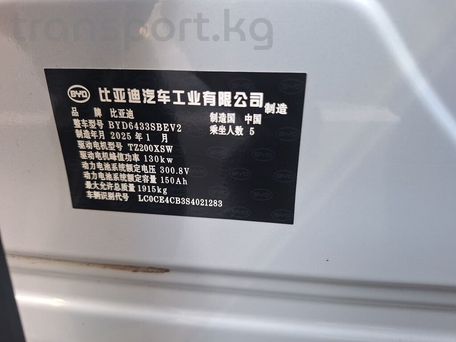 BYD Song Plus, 2025 — 照片 2