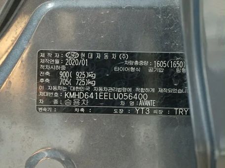 Hyundai Avante, 2020 — photo 7