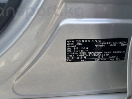 Hyundai Sonata, 2018 — photo 9