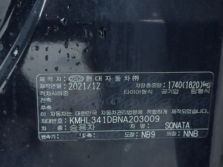 Hyundai Sonata, 2021 — 照片 14