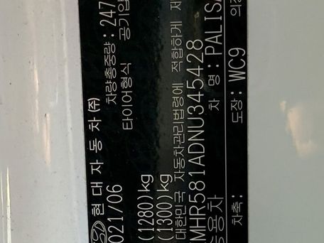 Hyundai Palisade, 2021 — 照片 7