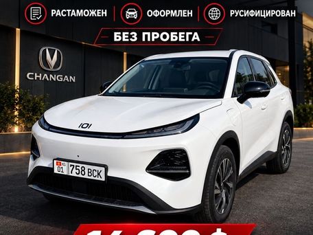 Changan Qiyuan Q05, 2026 — сүрөт 1