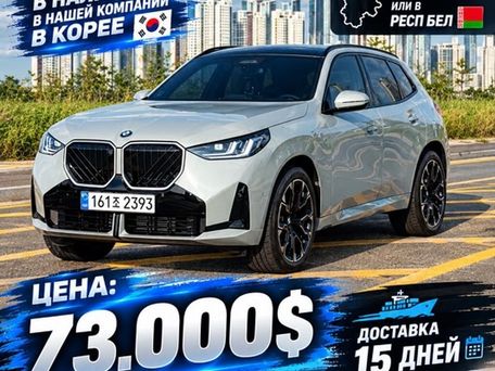 BMW X3, 2026 — photo 5