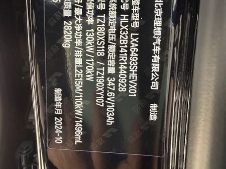Li Auto (Lixiang) L6, 2024 — photo 14