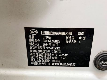 BYD Song Plus, 2024 — photo 10