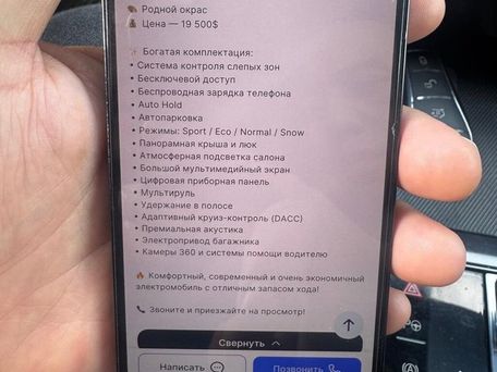 BYD Song Plus, 2023 — сүрөт 5