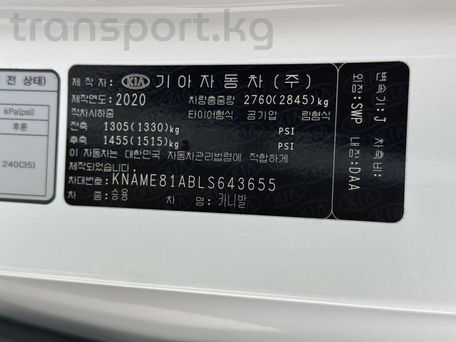 Kia Carnival, 2020 — фото 12