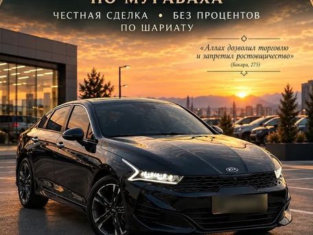 Kia K5, 2020