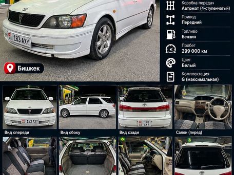 Toyota Vista, 1998 — 照片 1