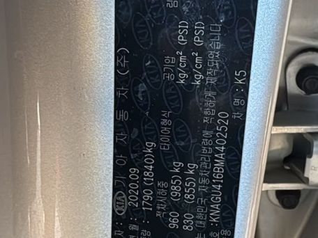 Kia K5, 2020 — photo 12