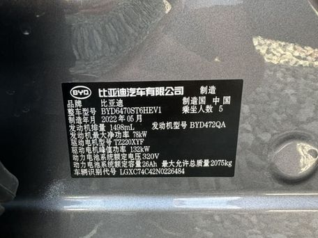 BYD Song Plus, 2022 — сүрөт 10