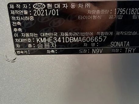 Hyundai Sonata, 2021 — сүрөт 1