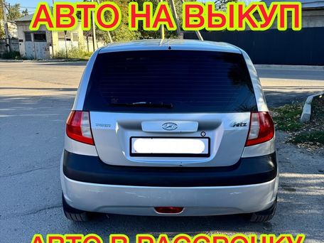 Hyundai Getz, 2005 — photo 1