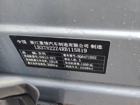 Geely Atlas, 2024 — сүрөт 5