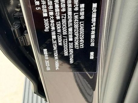 Li Auto (Lixiang) L7, 2023 — 照片 7