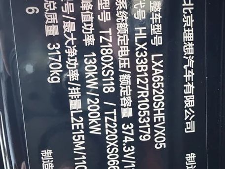 Li Auto (Lixiang) L9, 2024 — сүрөт 12