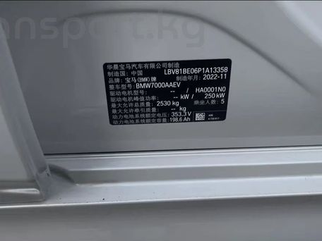 BMW i3, 2022 — сүрөт 11