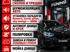 Профессиональный автосервис и тюнинг