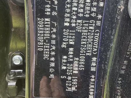 Toyota Camry, 2025 — photo 11
