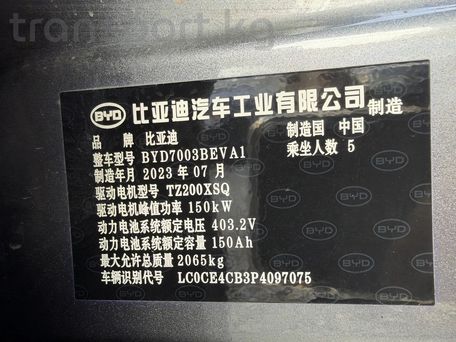 BYD Yuan Plus, 2023 — photo 11