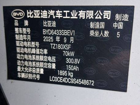 BYD Yuan Up, 2025 — 照片 7