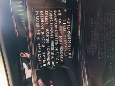 Xpeng GX, 2026 — 照片 10