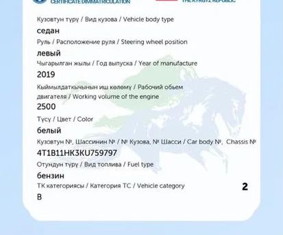 Toyota Camry, 2019 — сүрөт 5