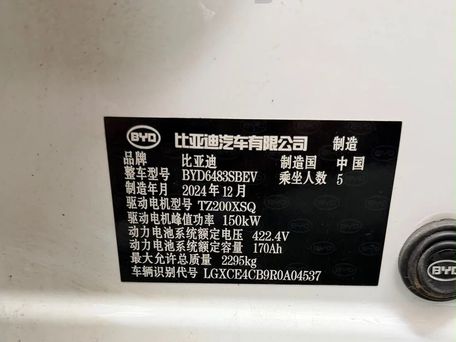 BYD Song Plus, 2024 — photo 10