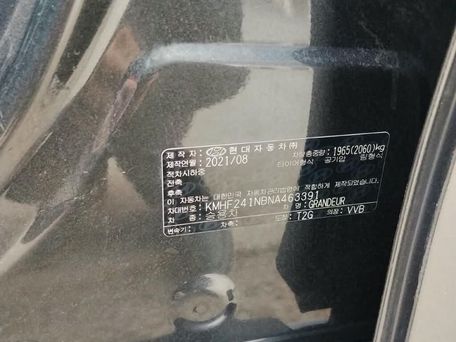 Hyundai Grandeur, 2021 — photo 1