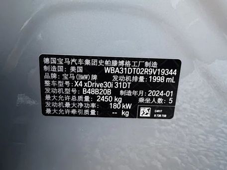 BMW X4, 2024 — 照片 3