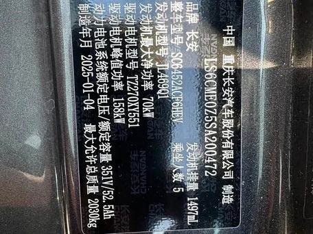 Changan Qiyuan Q05, 2025 — 照片 5