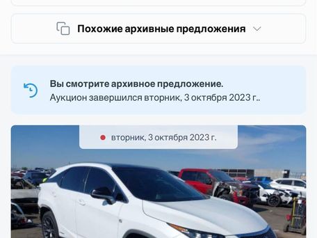 Lexus RX, 2017 — фото 11