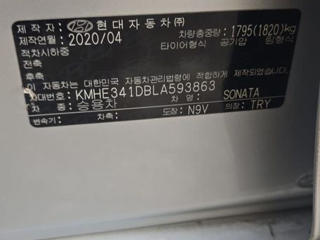 Hyundai Sonata, 2020 — 照片 7